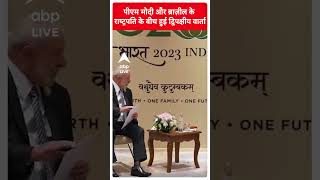 ब्राज़ील के राष्ट्रपति से मिले पीएम मोदी | G20 Summit | Delhi | Brazil | America | #shorts