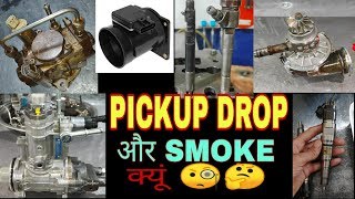 WHY PICKUP DROP & SMOKE ?