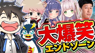 あない鯖でやるエンドゾーンがいっちゃん面白い！！！ｗｗｗｗｗｗｗ【フォートナイト】