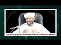 ഈസാ നബിയുടെ തിരിച്ചുവരവ് എന്തിന്... shajahan rahmani islamic speech