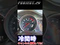 【rx8】かかるかな？2週間ぶりの始動性！ shorts