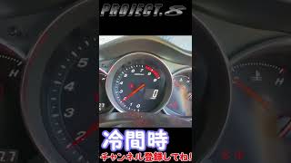 【RX8】かかるかな？2週間ぶりの始動性！#shorts