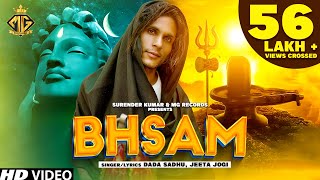 BHSAM (Official Video) Dada Sadhu | Jeeta Jogi |  Not Chapan Ki Machine | Bhole Baba New Song 2023