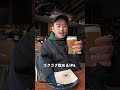 #旅とビール | GreatDaneBrewing グレートデーンブリューイング | 宮城県仙台市秋保 | クラフトビールの旅