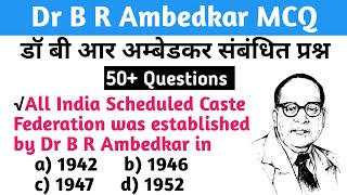 Dr B R Ambedkar Important GK | Bhimrao Ambedkar MCQ | Dr BR Ambedkar Quiz | Babasaheb Ambedkar GK