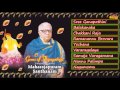 CARNATIC VOCAL | GEMS OF THYAGARAJAN | MAHARAJAPURAM SANTHANAM | JUKEBOX