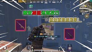 Lanyi Gaming: Is This on Purpose Against Me? Is There Any Trick to Losing Sniper Rifle?