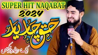 HAQ CHAR YAAR NAQABAT | ALI RAZA RIZVI | 2024 SM Studio