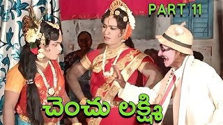 చెంచు లక్ష్మి PART 11 ఇప్పర్తి తెలుగు లో చిందు యక్షగానం గడ్డం యల్లస్వామి టీం