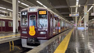 阪急電鉄 「ミッフィー号」神戸線・宝塚線・京都線 1006F 急行 宝塚行き 大阪梅田 発車