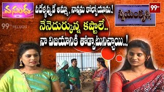 స్వయంకృషి | Chit Chat with Adapa Priya | Inspiring Personalities | Vasuda | 99 TV Telugu