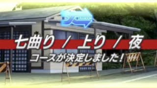 【オンラインバトル】いろは以外負け確定!縛りプレイ4日目Part2【頭文字D THE ARCADE】