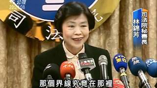 20110429 公視晚間新聞 跟拍藝人遭罰 記者聲請大法官釋憲