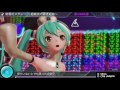 終極のメドレー ～超絶技巧暴走組曲～ 初音ミク project diva x hd