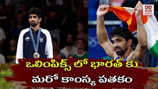 ఒలింపిక్స్ లో భారత్ కు మరో కాంస్య పతకం | Bronze medal for India in Olympics