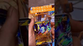 ポケカ バイオレット開封 ミモザ確定パック！？ #ポケモンカード #ポケカ#バイオレット#ミモザ