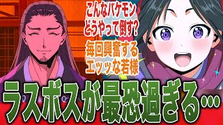 【怖すぎる...】次々に登場する強大な敵に立ち向かう若様についてここで語ろうぜ！【逃げ上手の若君】【6話】【みんなの反応集】【夏アニメ】【新アニメ】【北条時行】【諏訪頼重】