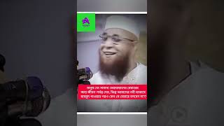 আমাদের নবীজি মাকামে মাহমুদ এর চেয়ার পেয়ে  ও  কেন তাতে বসলেন না? #vairal #shortsfeed @muslim