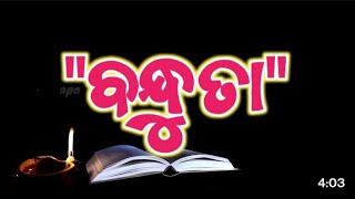 ବହୁତ୍ ଦିନ ପରେ ସ୍କୁଲ ସାଙ୍ଗ ସହିତ ଭେଟ ର ଅଭୁଲା ସ୍ମୁତି #new #news #trending #viralshorts #trend #friend #