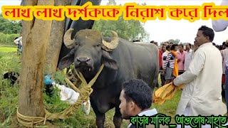 মিশিরডি আসরের এই কাড়া লাখ লাখ দর্শককে নিরাশ করে দিল