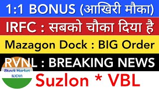 IRFC चौका दिया सबको 🔥 MAZAGON DOCK NEW ORDER | RVNL | SUZLON | VBL SHARE