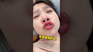 媳妇想要我就敢给😅 要情调咱得给😅😅 夫妻搞笑段子 看一遍笑一遍 搞笑夫妻