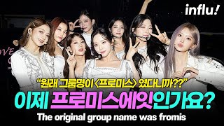 fromis_9, 10 things you didn't know