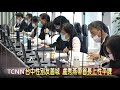 台中性別友善城 盧秀燕帶首長上性平課 大台中新聞