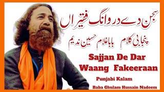 Sajjan De Dar Waang Fakiraan Baba Ghulam Hassain Nadeem Sad Romantic Love Punjabi Poetry Status 2024