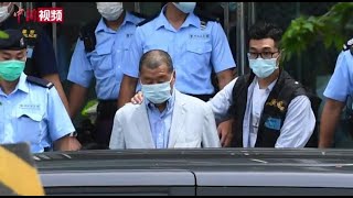 黎智英周庭等10人被捕 部分人涉嫌违反香港国安法