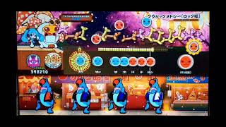 【太鼓の達人PS4】クラシックメドレー(ロック編)