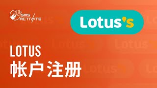 创建一个无需电话验证的 Lotus 账户： 使用短信虚拟号码的分步指南\