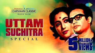 Uttam \u0026 Suchitra Special | উত্তম সুচিত্রা | Carvaan Classic Radio Show | Kichu Katha Kichu Gaan