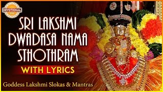 Sri Lakshmi Dwadasa Nama Sthothram | Telugu And Sanskrit Mantras And Slokas | Devotional TV