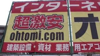 【現金問屋オートミ】最安値！バックアップ材