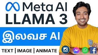 Meta AI Tamil - Llama 3 in Tamil - Chatgpt போட்டியாளர் with அனிமேஷனுடன் (FREE)