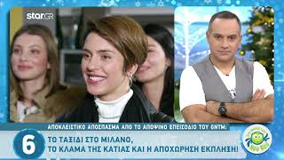 Αποκλειστικό GNTM 2 : Το κλάμα της Κάτιας και η απρόσμενη αποχώρηση!