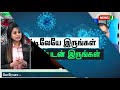 சிறுநீரக கோளாறு உள்ளவர்கள் தெரிந்துகொள்ள வேண்டியது என்ன வெங்கடேஷ் சிறுநீரக சிகிச்சை நிபுணர்