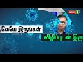 சிறுநீரக கோளாறு உள்ளவர்கள் தெரிந்துகொள்ள வேண்டியது என்ன வெங்கடேஷ் சிறுநீரக சிகிச்சை நிபுணர்