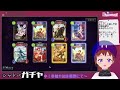 【ガチャ後ルムマ歓迎】シャドバガチャ250連配信 【vtuber少女k】