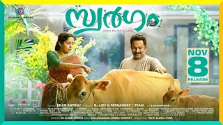 Swargam (2024) malayalam film movie Aju Varghese | Johny Antony | Ananya Manju Pillai Sijoy Varghese