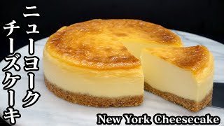 How to make New York cheesecake [Yukari cooking researcher]