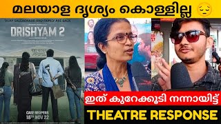 DRISHYAM 2 HINDI MOVIE REVIEW / Kerala Theatre Response / Public Review / Ajay Devgn