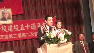 2018.01.01～馬英九參加果邦校友會並致詞。