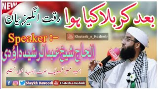 🆕 Karbala K Baad Kya Huva Raqat Angaz Bayan By Alhaaj Shayikh Dawoodi  Sahab  watch And Share 🆕