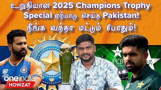 ICC Champions Trophy 2025 தேதி குறித்த முக்கிய Update வெளியானது | Oneindia Howzat