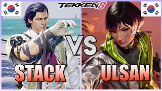 Tekken 8  ▰  Ulsan (High Ranked Reina) Vs Stackoverflow (Claudio) ▰ High Level Matches!