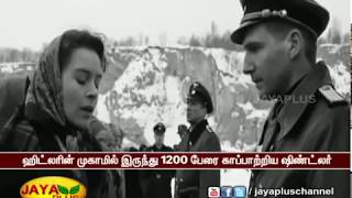 ஹிட்லரின் முகாமில் இருந்து 1200 பேரை காப்பாற்றிய ஷிண்ட்லர்  28 04 2018