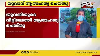 നാദാപുരം ജാതിയേരിയിൽ യുവാവ് തീകൊളുത്തി മരിച്ചു