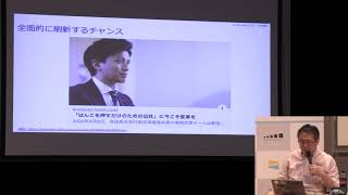 20200910-11：経済同友会：夏季セミナー：特別セッション２ 「分散型社会への選択肢と首都・東京の価値」